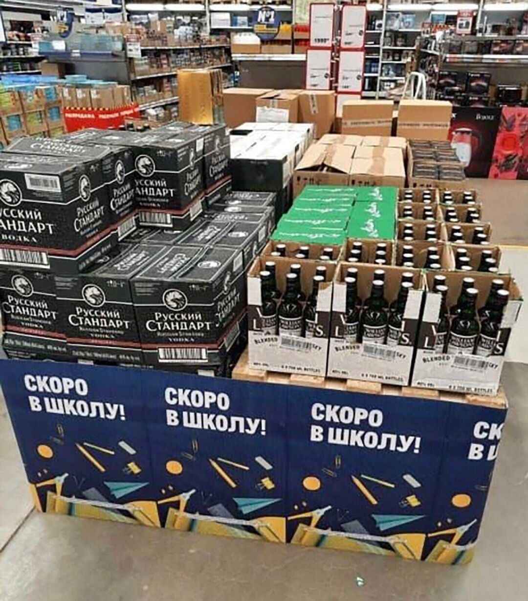 Скоро в школу! Русский стандарт водка