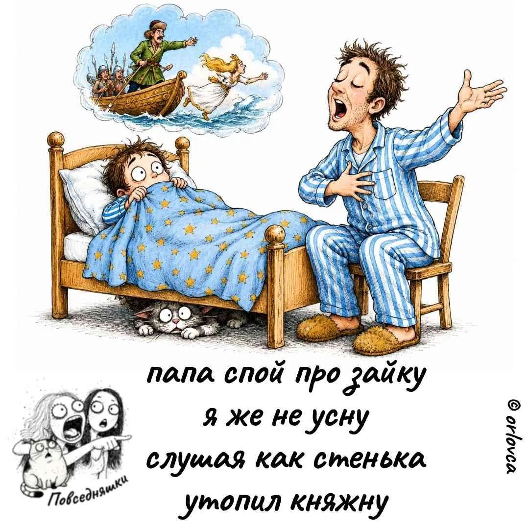 папа спой про зайку я же не усну слушая как стенька утопил княжну