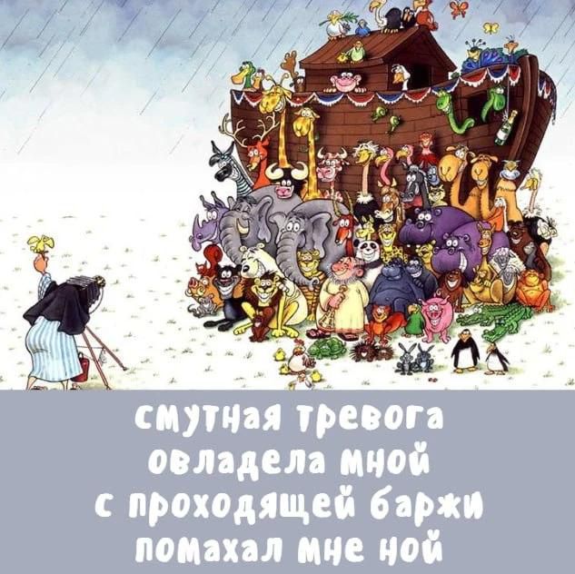 СМУТНАЯ ТРЕВОГА ОВЛАДЕЛА МНОЙ С ПРОХОДЯЩЕЙ БАРЖИ ПОМАХАЛ МНЕ НОЙ