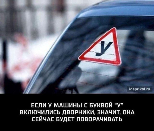ЕСЛИ У МАШИНЫ С БУКВОЙ 