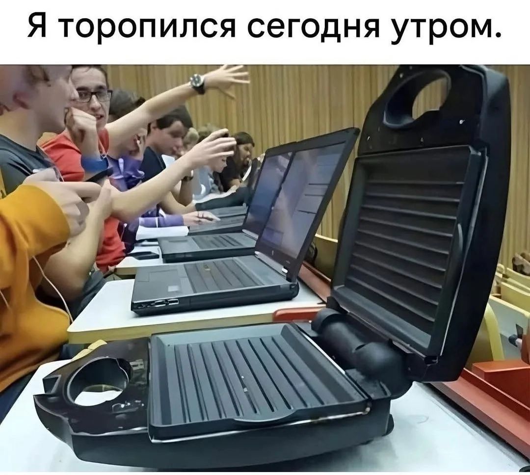 Я торопился сегодня утром.