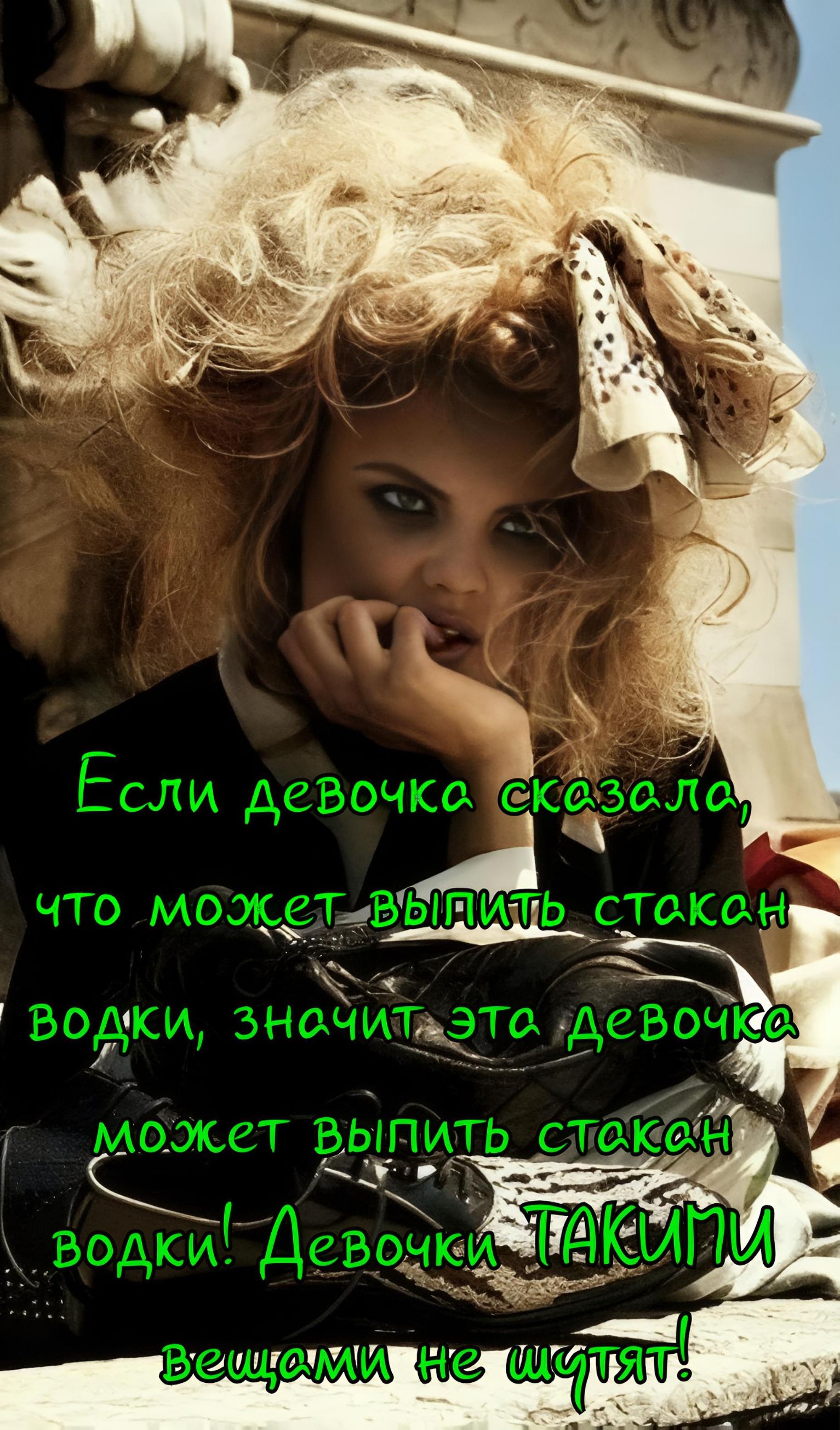Если девочка сказала, что может выпить стакан водки, значит, эта девочка может выпить стакан водки! Девочки ТАКИМИ вещами не шутят!