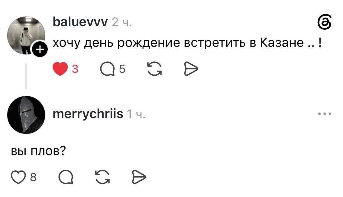 baluevvv 2 ч. хочу день рождение встретить в Казане ..! merrychriis 1 ч. вы плов?