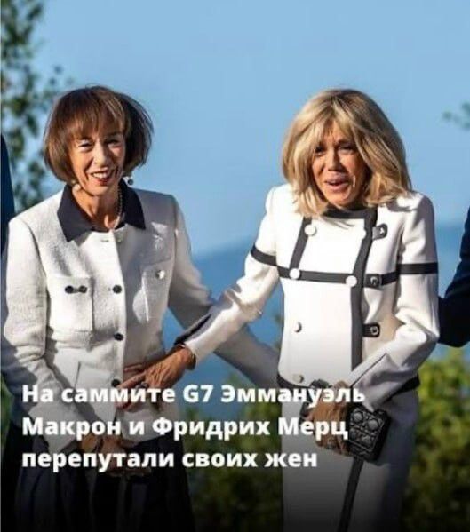 На саммите G7 Эммануэль Макрон и Фридрих Мерц перепутали своих жен
