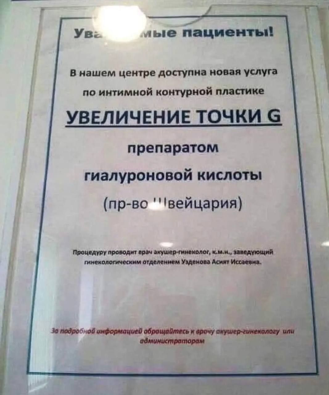 Уважаемые пациенты! В нашем центре доступна новая услуга по интимной контурной пластике УВЕЛИЧЕНИЕ ТОЧКИ G препаратом гиалуроновой кислоты (пр-во 