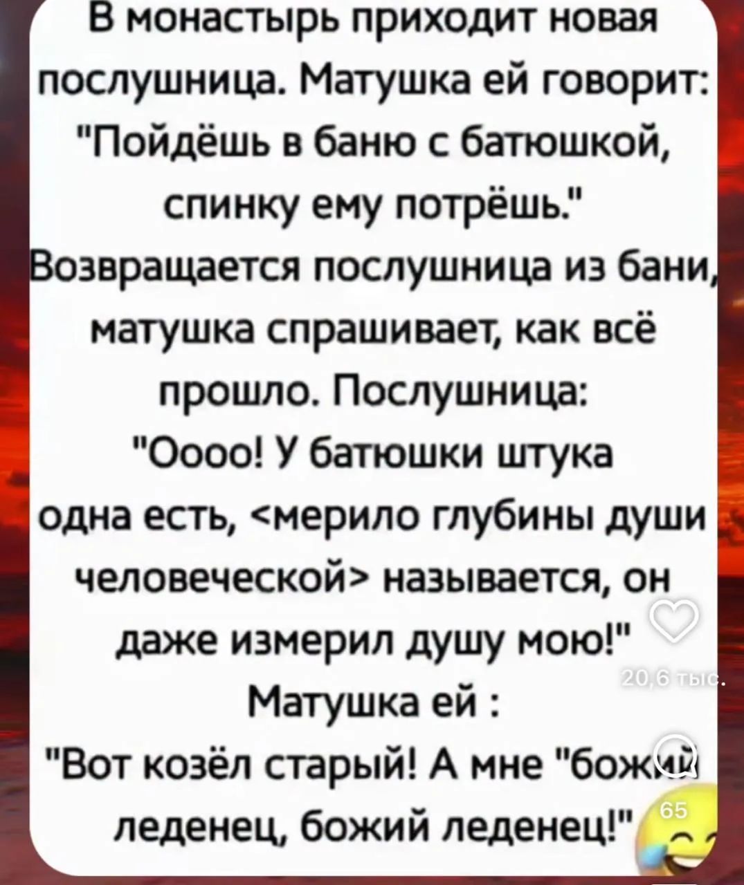 В монастырь приходит новая послушница. Матушка ей говорит: 