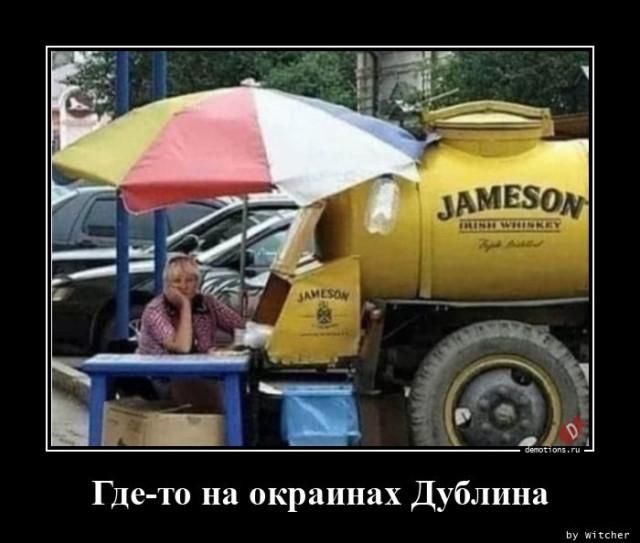 JAMESON IRISH WHISKEY Где-то на окраинах Дублина demotions.ru by witcher