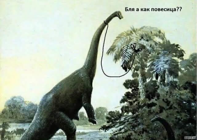 Бля а как повесица??