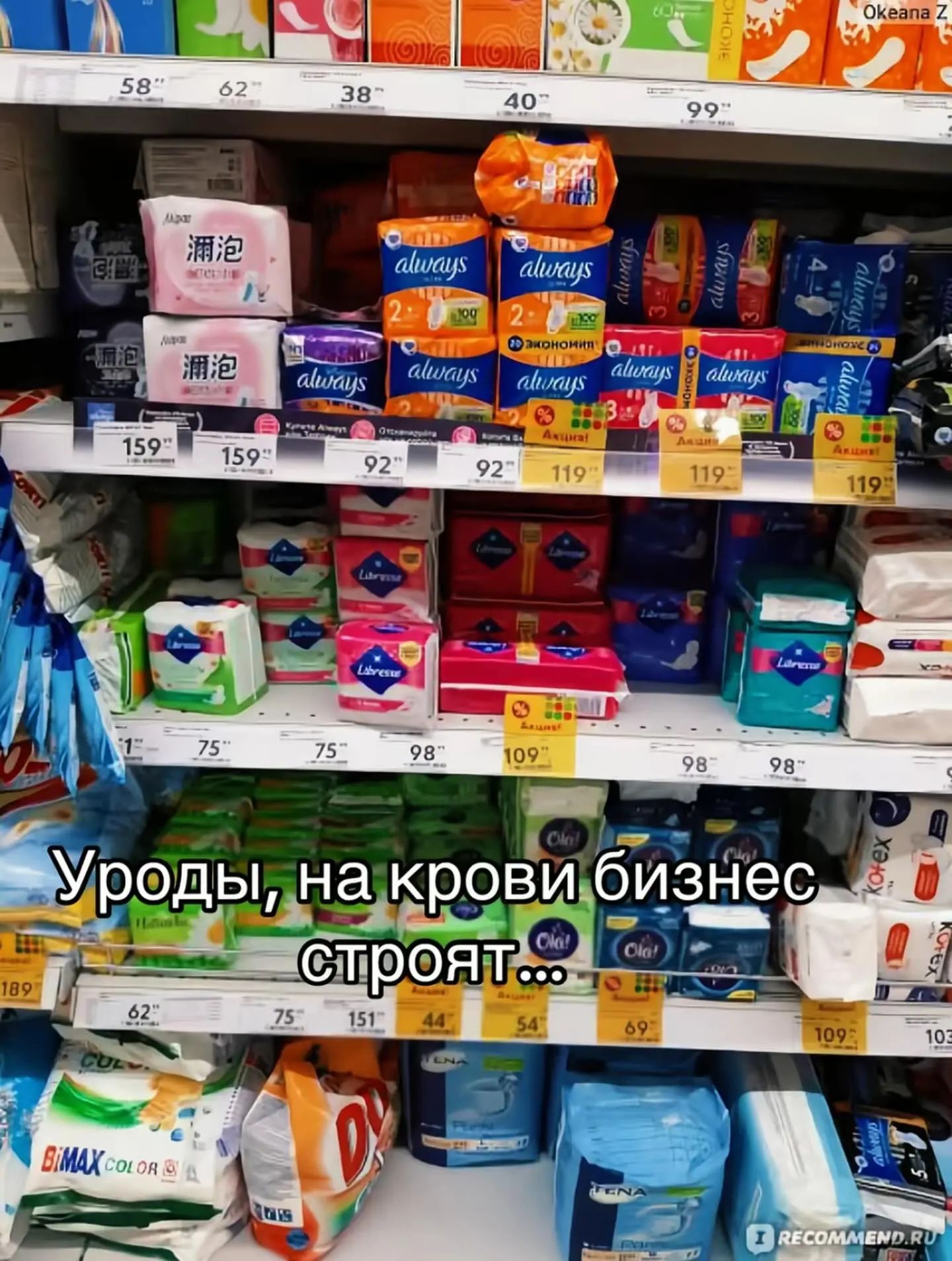 Уроды, на крови бизнес строят...