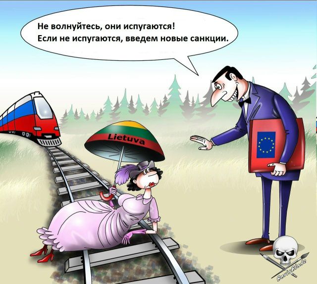 Не волнуйтесь, они испугаются! Если не испугаются, введем новые санкции.