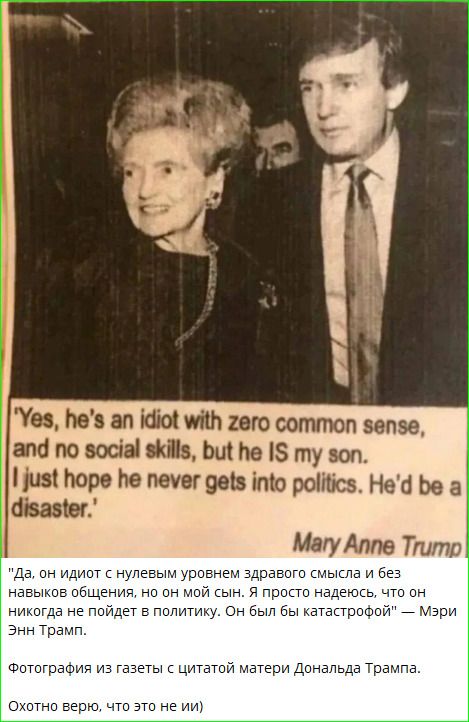 Yes, he's an idiot with zero common sense, and no social skills, but he IS my son. I just hope he never gets into politics. He'd be a disaster.