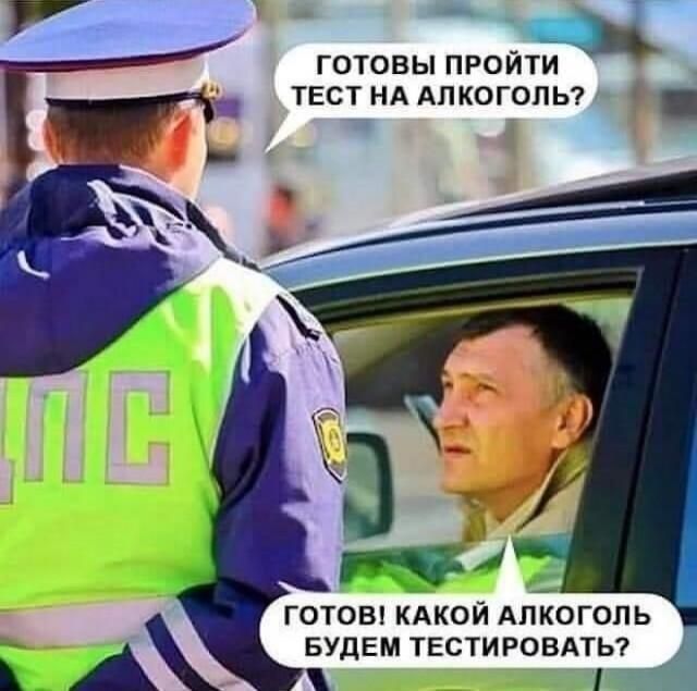 ГОТОВЫ ПРОЙТИ ТЕСТ НА АЛКОГОЛЬ? ГОТОВ! КАКОЙ АЛКОГОЛЬ БУДЕМ ТЕСТИРОВАТЬ? ДПС