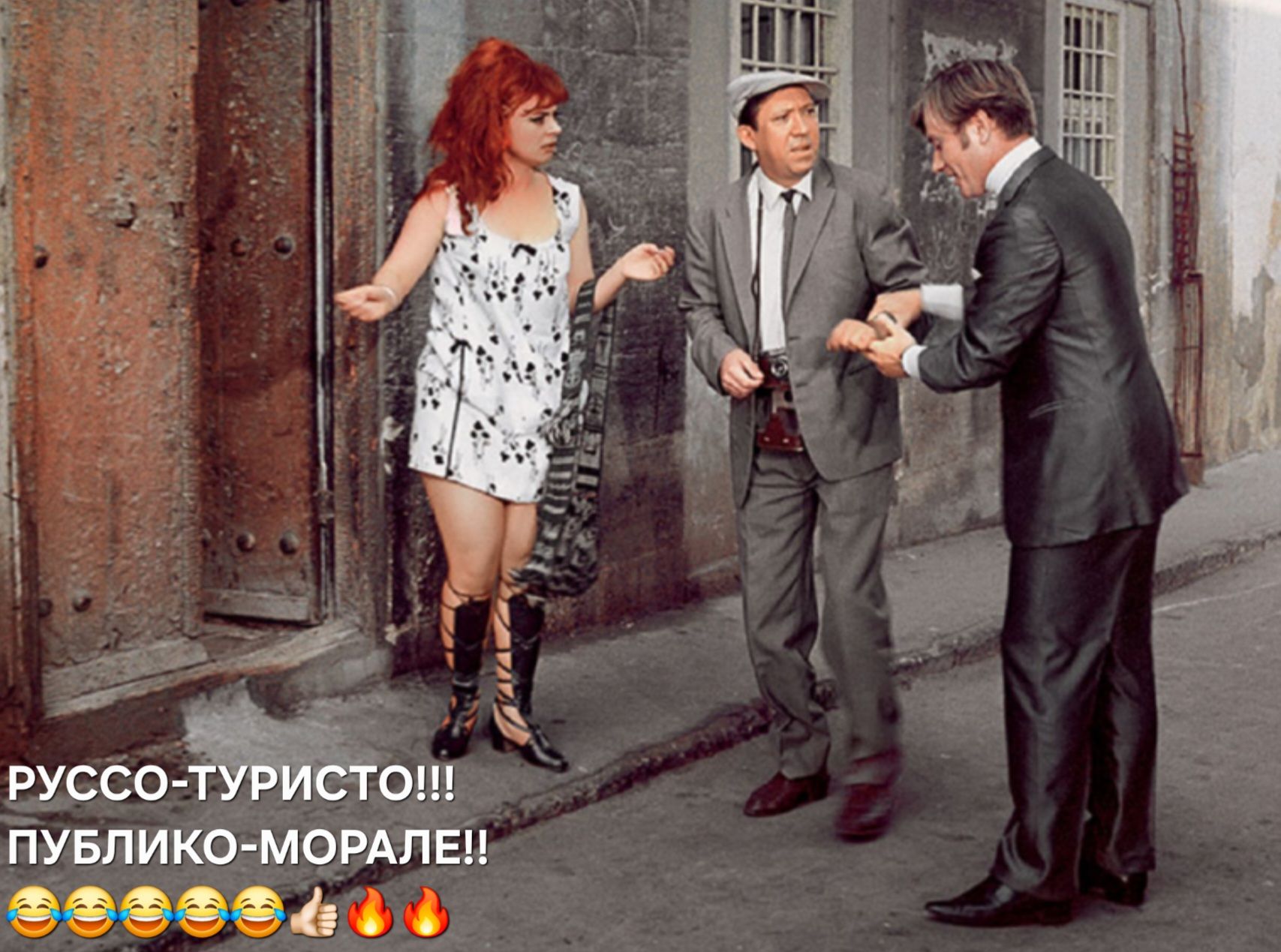 РУССО-ТУРИСТО!!! ПУБЛИКО-МОРАЛЕ!!