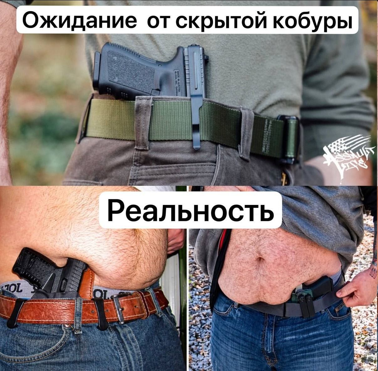 Ожидание от скрытой кобуры. Реальность.