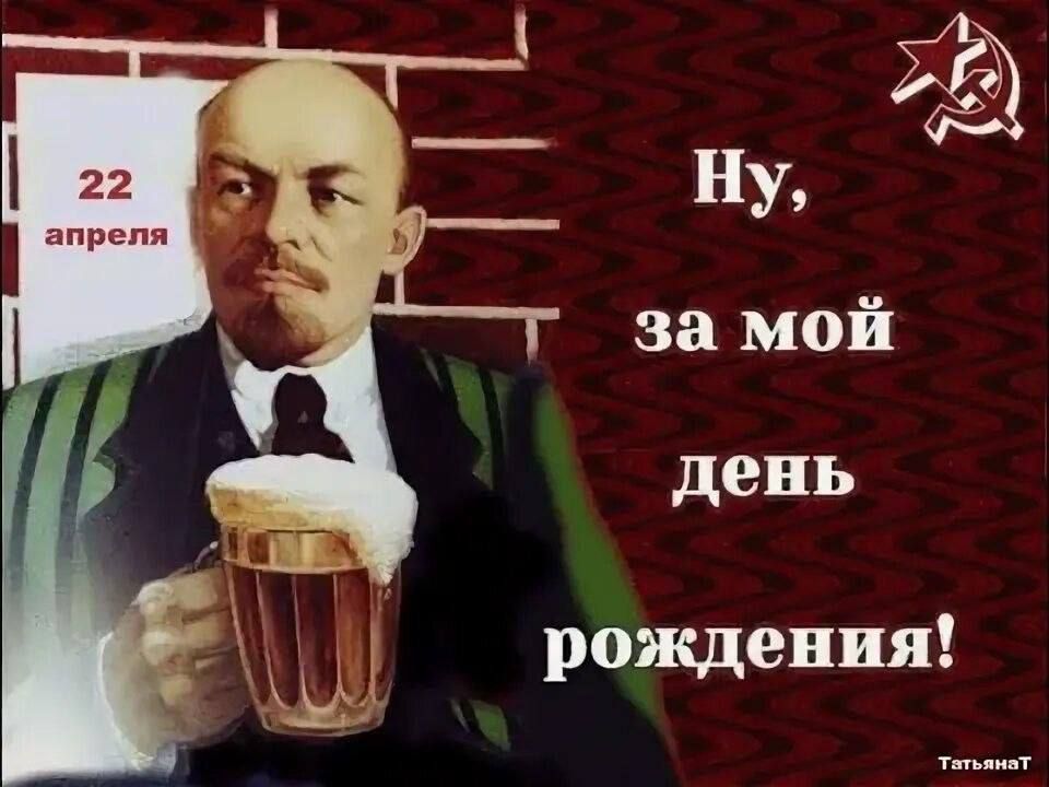 22 апреля Ну, за мой день рождения!