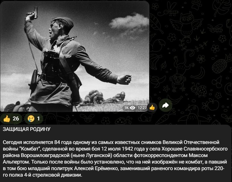 ЗАЩИЩАЯ РОДИНУ
Сегодня исполняется 84 года одному из самых известных снимков Великой Отечественной войны 