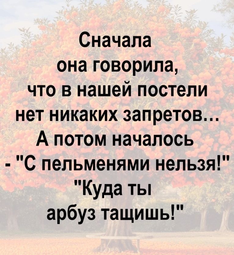 Сначала она говорила, что в нашей постели нет никаких запретов... А потом началось - 