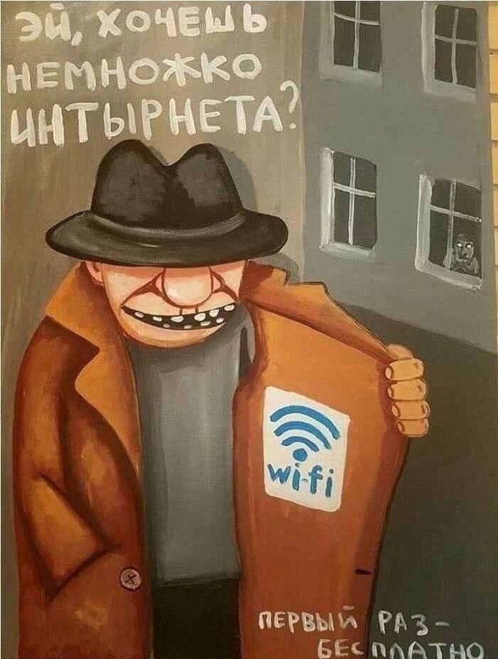 ЭЙ, ХОЧЕШЬ НЕМНОЖКО ИНТЫРНЕТА? Первый раз - БЕСПЛАТНО