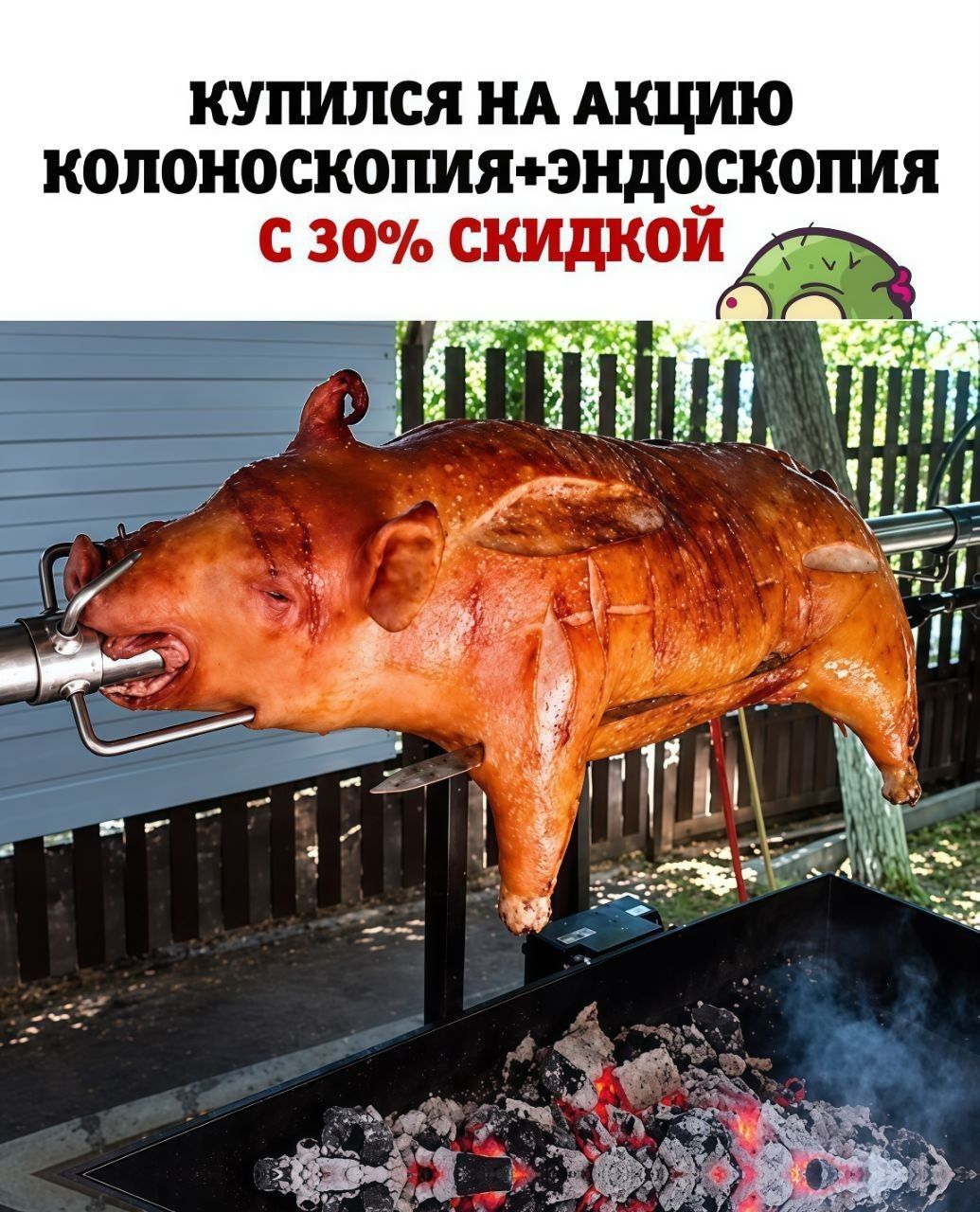 КУПИЛСЯ НА АКЦИЮ КОЛОНОСКОПИЯ+ЭНДОСКОПИЯ С 30% СКИДКОЙ