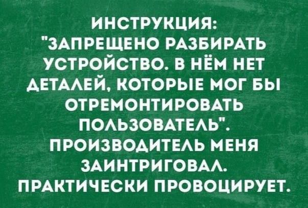 ИНСТРУКЦИЯ: 