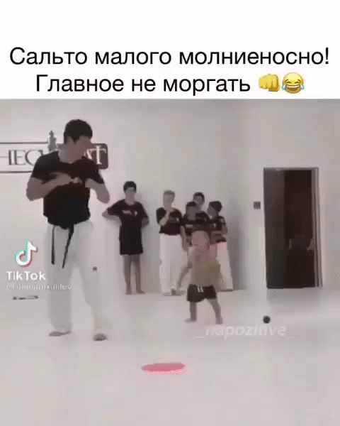 Сальто малого молниеносно! Главное не моргать