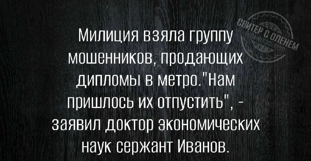 Милиция взяла группу мошенников, продающих дипломы в метро. 