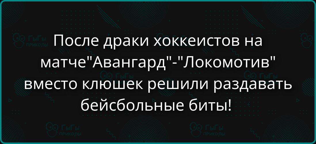После драки хоккеистов на матче 
