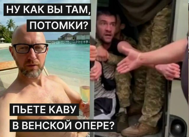 НУ КАК ВЫ ТАМ, ПОТОМКИ? ПЬЕТЕ КАВУ В ВЕНСКОЙ ОПЕРЕ?
