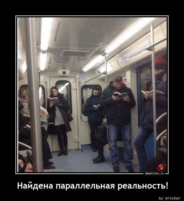 Найдена параллельная реальность!
