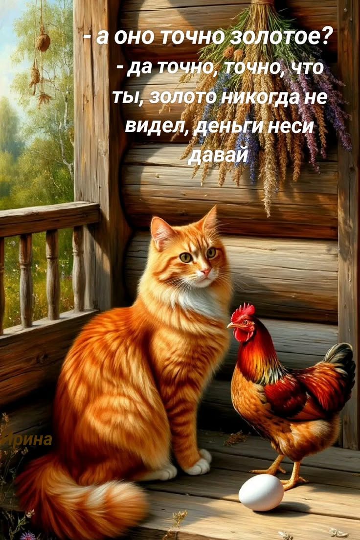 а оно точно золотое? да точно, точно, что ты, золото никогда не видел, деньги неси давай