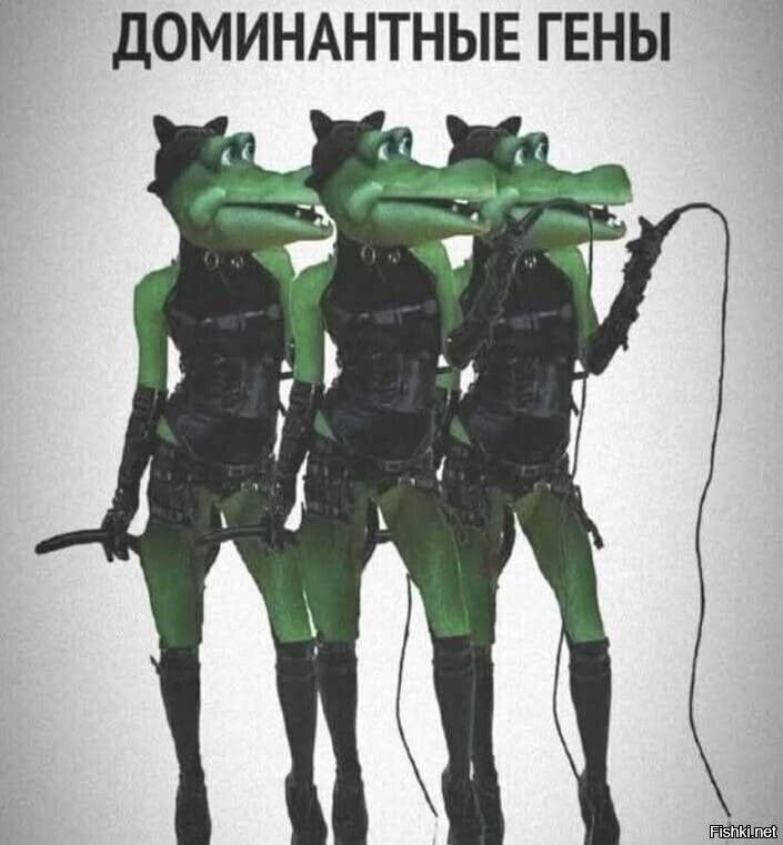 ДОМИНАНТНЫЕ ГЕНЫ