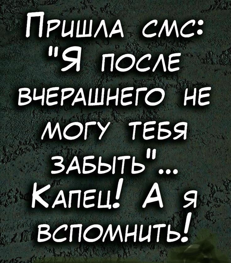ПРИШЛА СМС: 