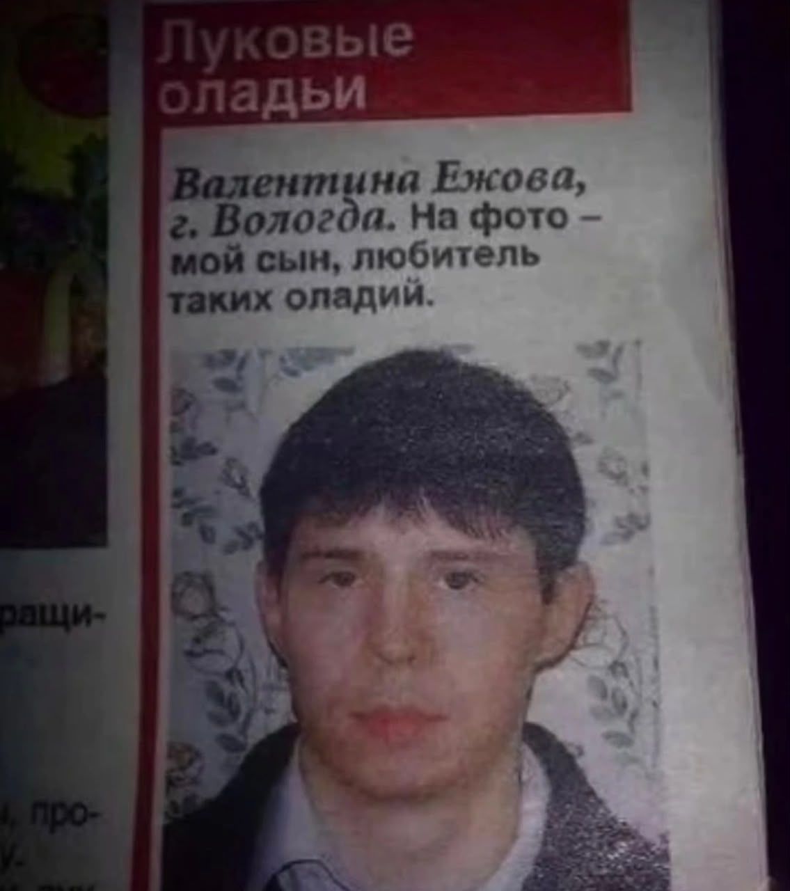 Луковые оладьи. Валентина Ежова, г. Вологда. На фото - мой сын, любитель таких оладий.