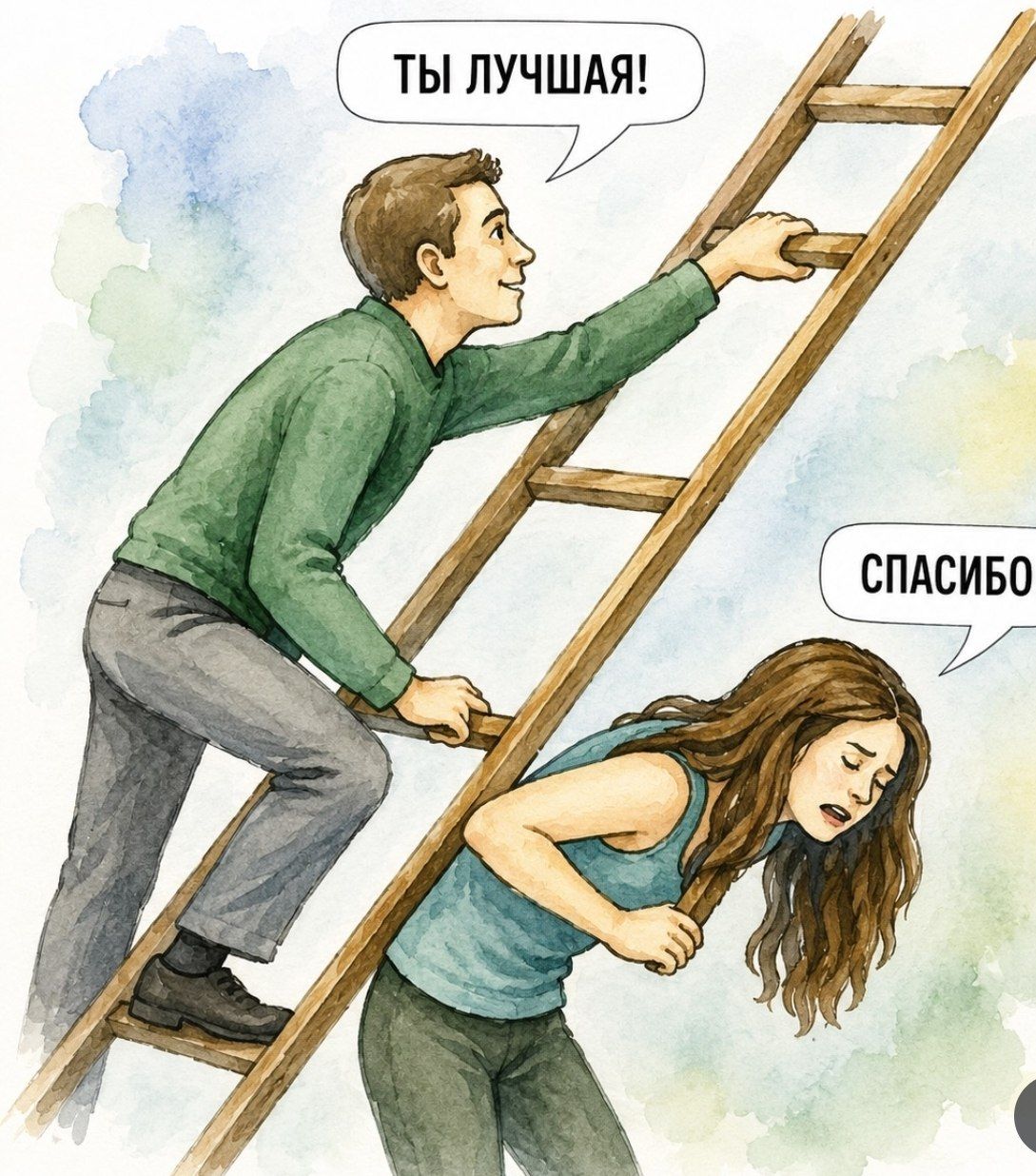 ТЫ ЛУЧШАЯ! СПАСИБО