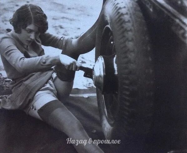 Назад в прошлое