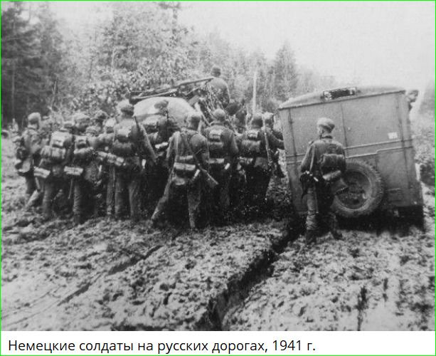 Немецкие солдаты на русских дорогах, 1941 г.