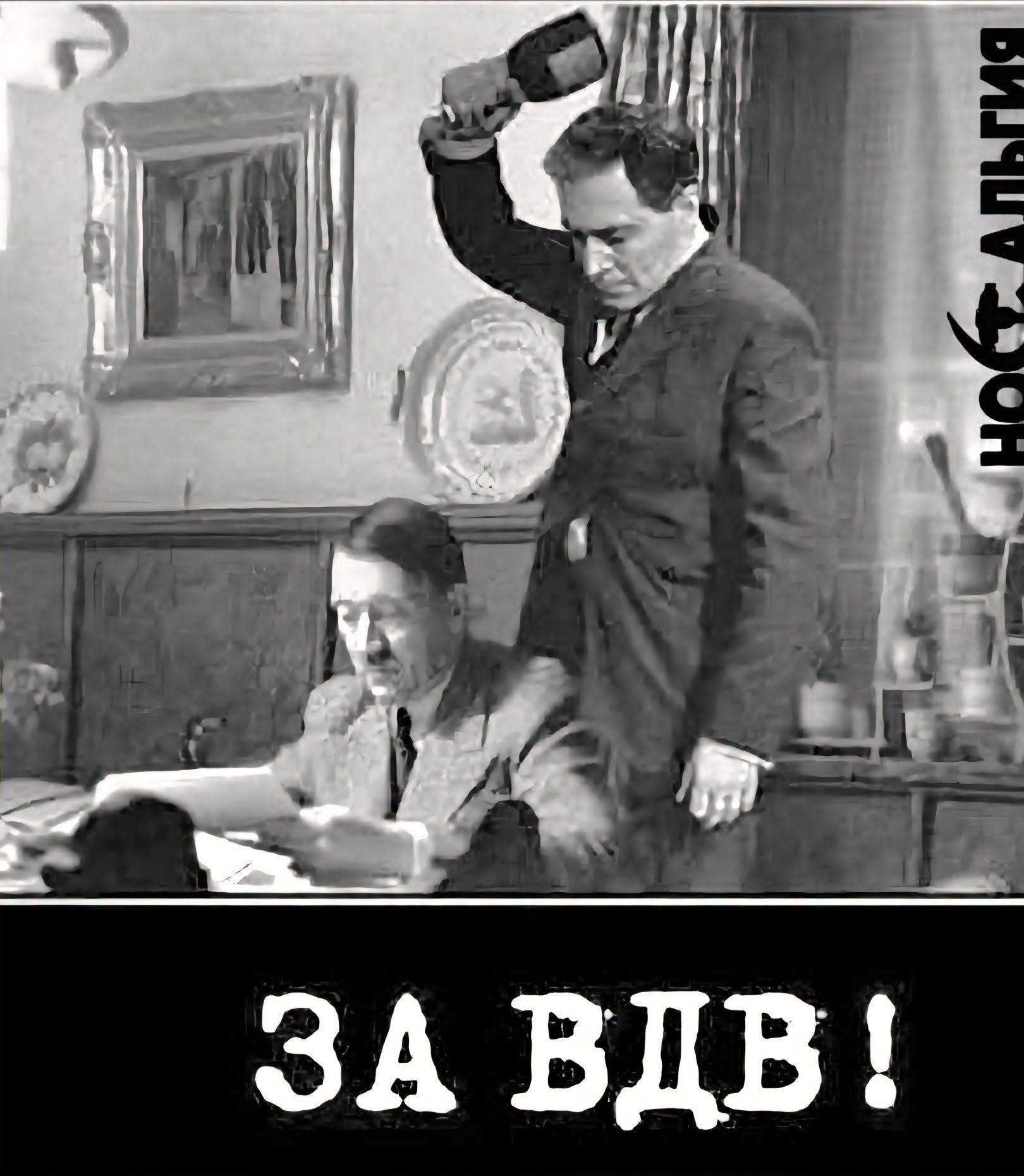 НОСТАЛЬГИЯ ЗА ВДВ !