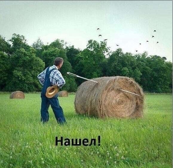 Нашел!