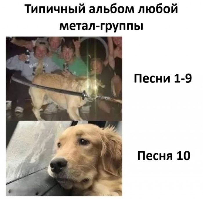 Типичный альбом любой метал-группы Песни 1-9 Песня 10