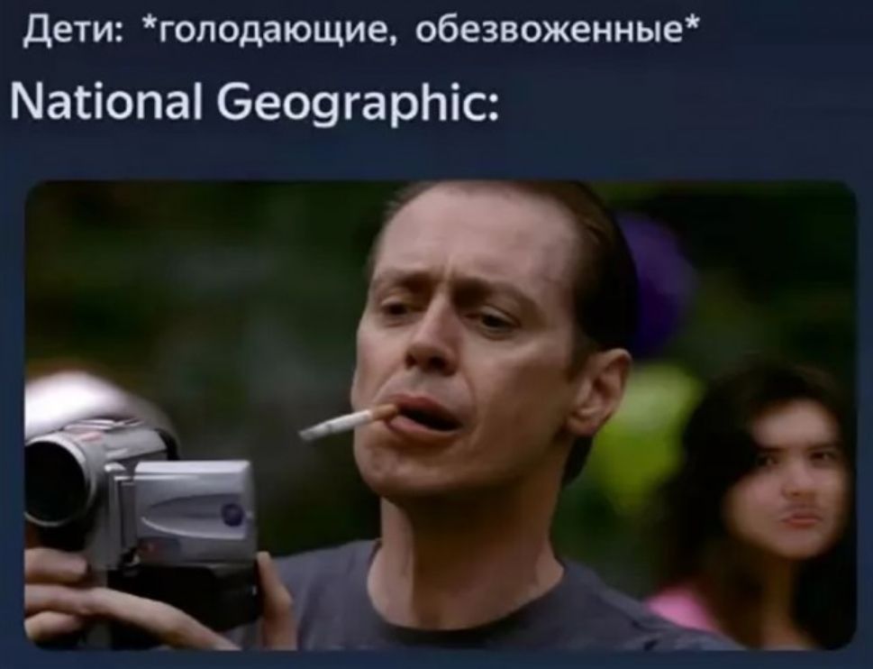 Дети: *голодающие, обезвоженные* National Geographic: