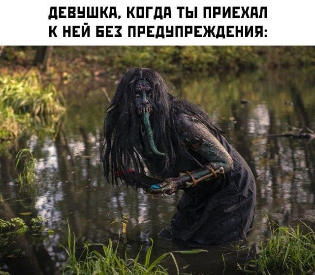 ДЕВУШКА, КОГДА ТЫ ПРИЕХАЛ К НЕЙ БЕЗ ПРЕДУПРЕЖДЕНИЯ: