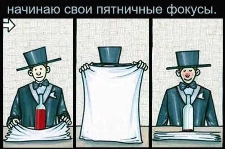 начинаю свои пятничные фокусы.