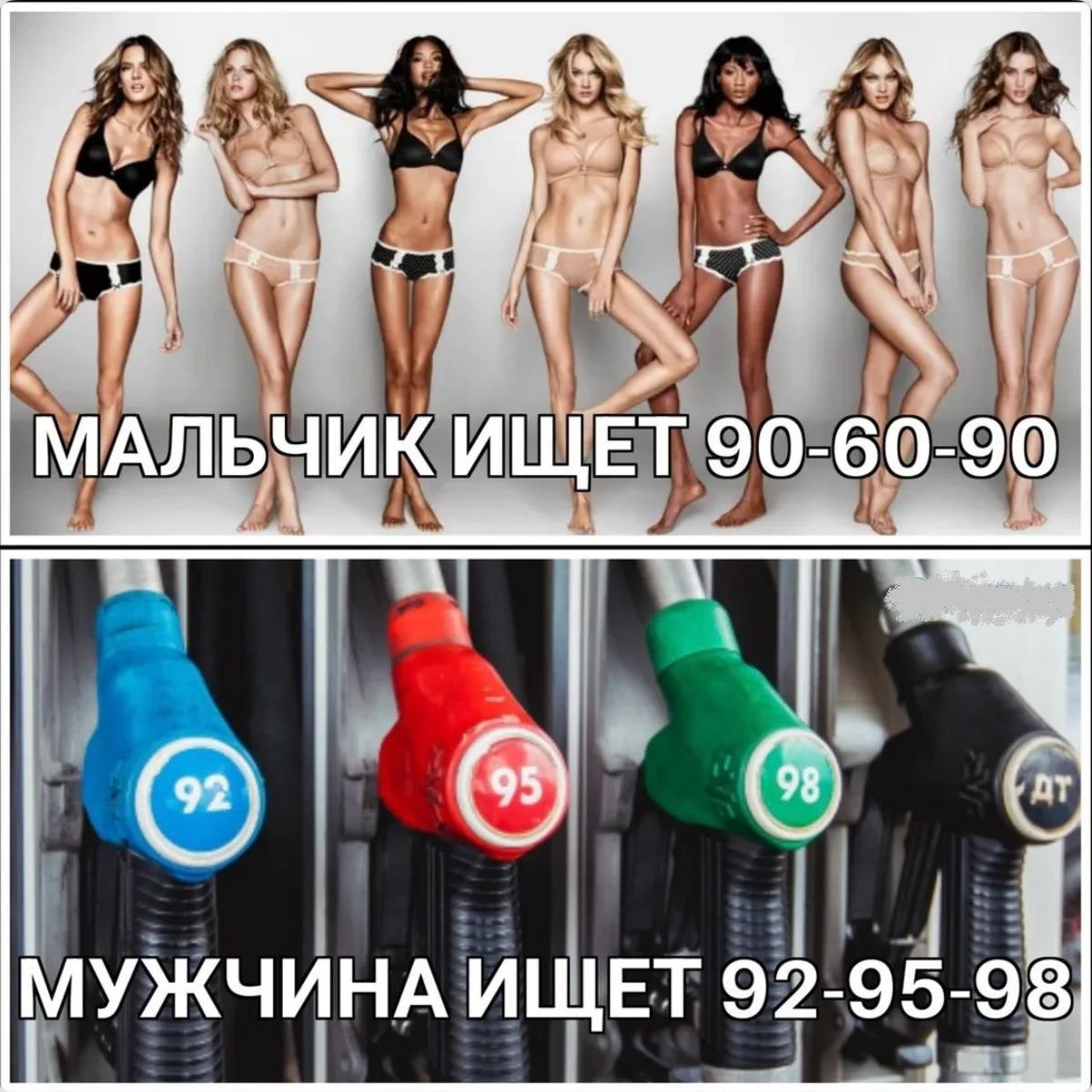 МАЛЬЧИК ИЩЕТ 90-60-90 МУЖЧИНА ИЩЕТ 92-95-98 92 95 98 ДТ