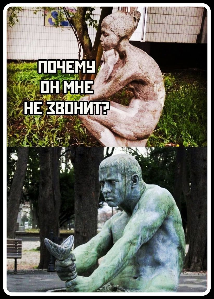 ПОЧЕМУ ОН МНЕ НЕ ЗВОНИТ?