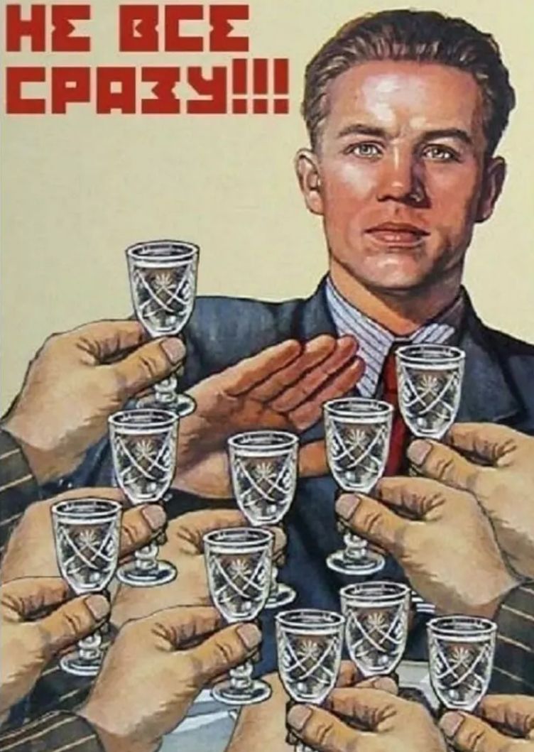 НЕ ВСЕ СРАЗУ!!!