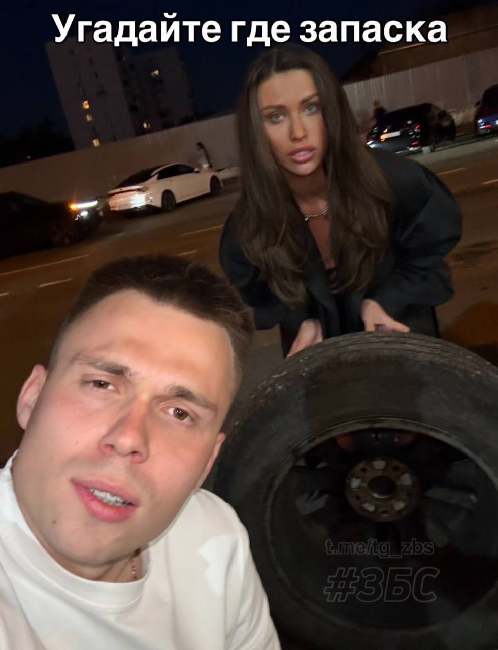 Угадайте где запаска