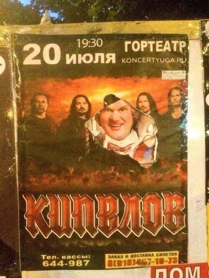 20 июля 19:30 ГОРТЕАТР KONCERTYUGA.RU ВОДОЛЕЙ КИПЕЛОВ Тел. кассы: 644-987 ЗАКАЗ И ДОСТАВКА БИЛЕТОВ 8(918)457-18-73