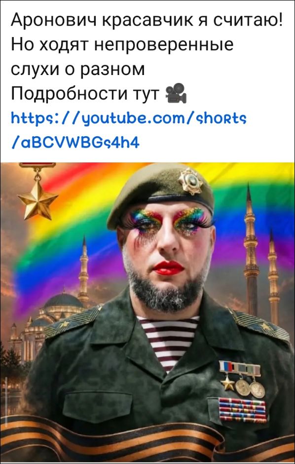 Аронович красавчик я считаю! Но ходят непроверенные слухи о разном Подробности тут 🎥 https://youtube.com/shorts/aBCVWBGs4h4