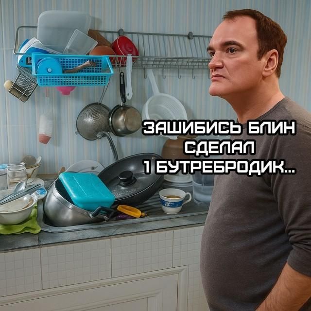 ЗАШИБИСЬ БЛИН СДЕЛАЛ 1 БУТЕРБРОДИК...