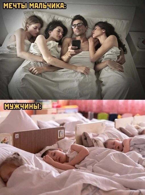 МЕЧТЫ МАЛЬЧИКА: МУЖЧИНЫ: